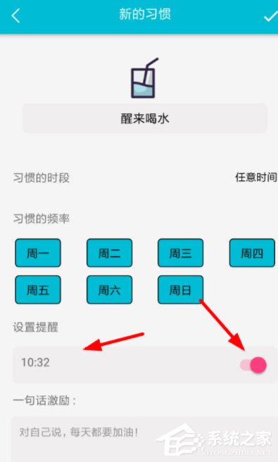 小编教你小日常怎么添加闹钟