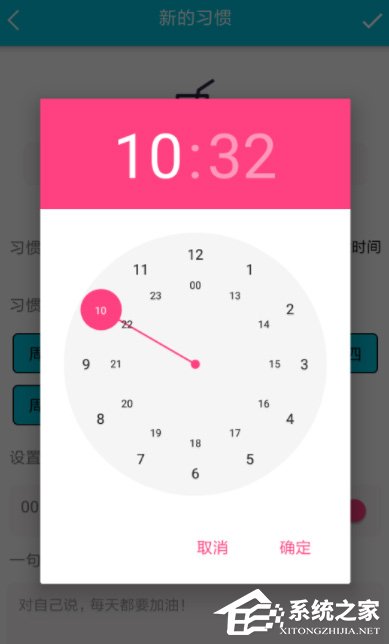 小编教你小日常怎么添加闹钟