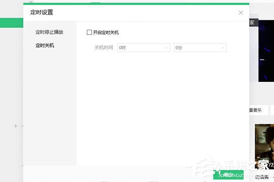 小编教你QQ音乐电脑版怎么定时关闭（qq音乐电脑怎么开直播）