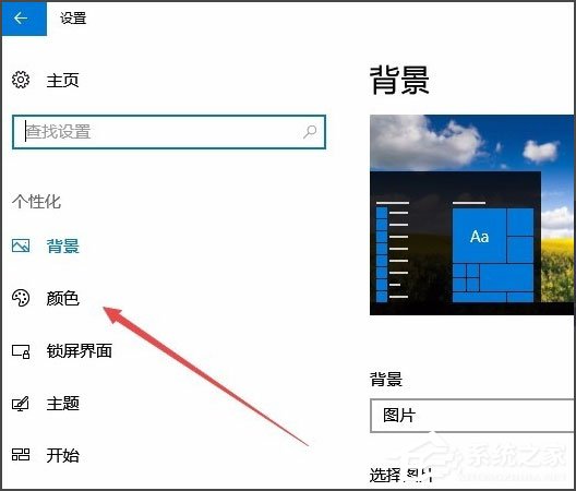 小编教你Win10系统如何更改任务栏颜色（win10更改任务栏风格）