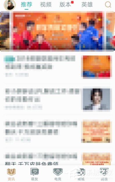 小编教你掌上英雄联盟怎么切换大区