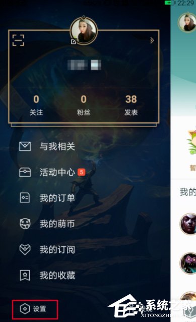 小编教你掌上英雄联盟怎么切换大区