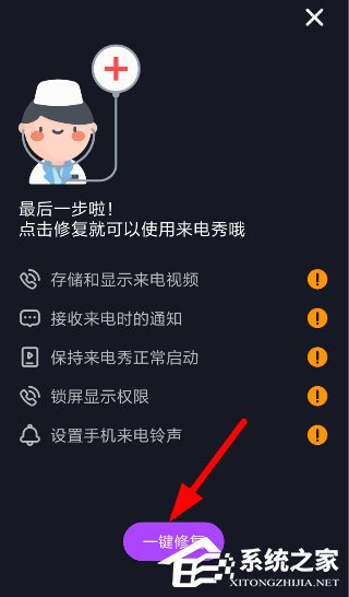 来电秀秀怎么编辑来电秀?来电秀秀编辑来电秀的方法