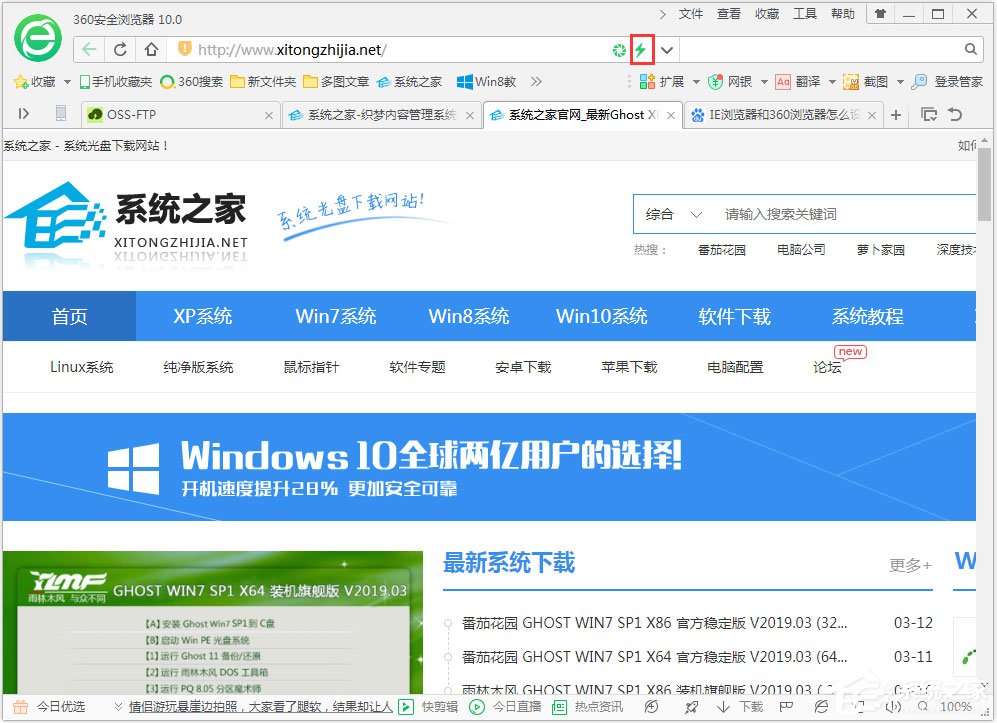 小编教你Win7系统怎么设置浏览器为兼容模式