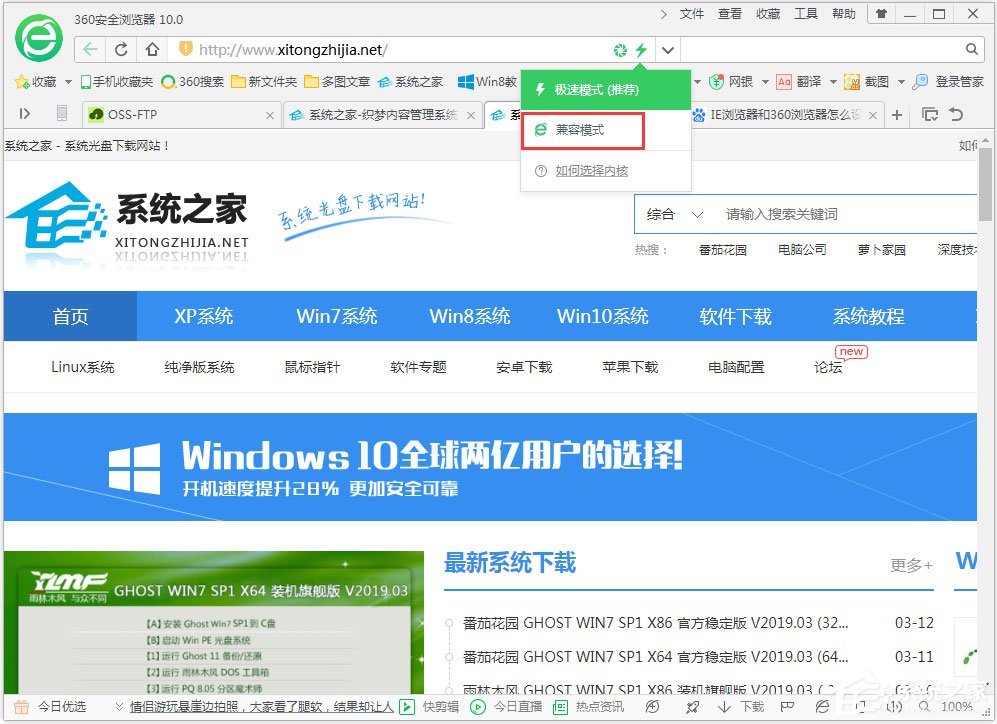 小编教你Win7系统怎么设置浏览器为兼容模式