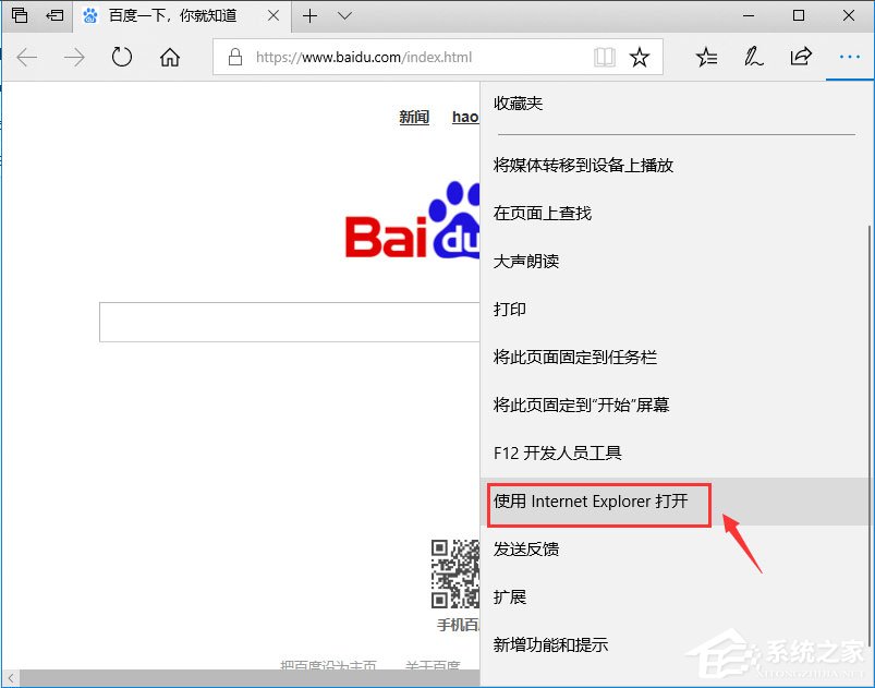 小编教你Win7系统怎么设置浏览器为兼容模式