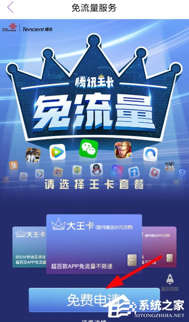 小编教你翻译君中怎么开免流