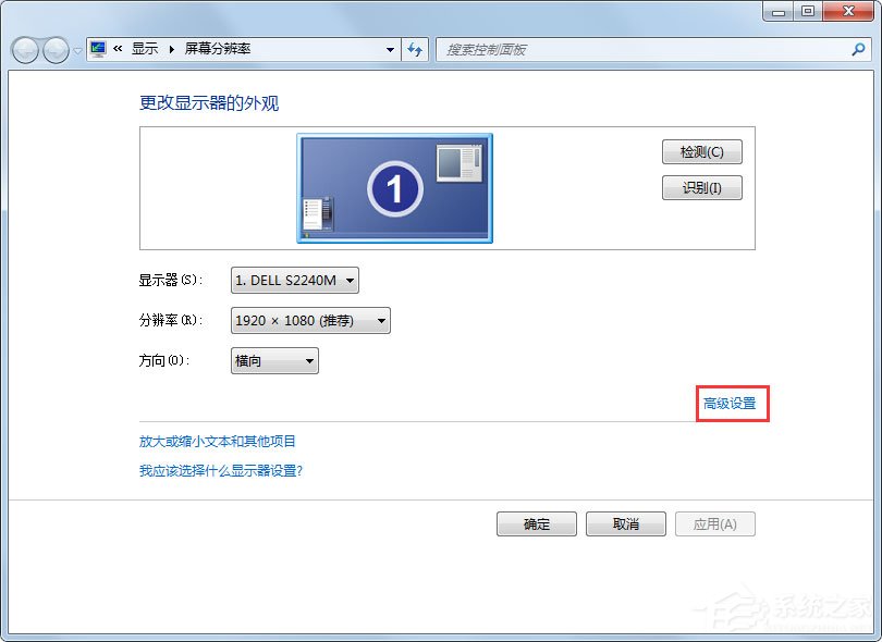 小编教你Win7电脑显示器闪烁怎么办（电脑显示器上下闪烁怎么办）