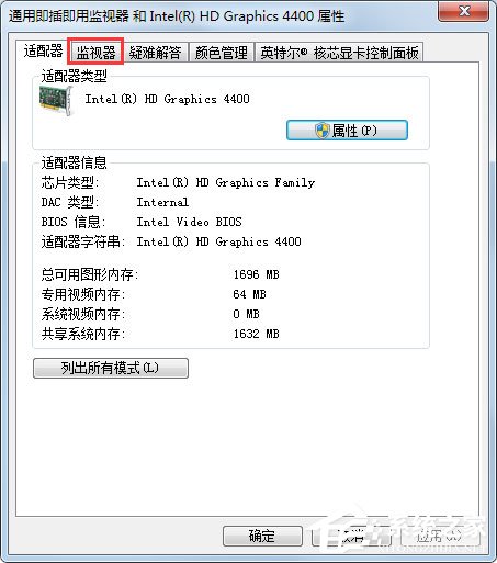 小编教你Win7电脑显示器闪烁怎么办（电脑显示器上下闪烁怎么办）