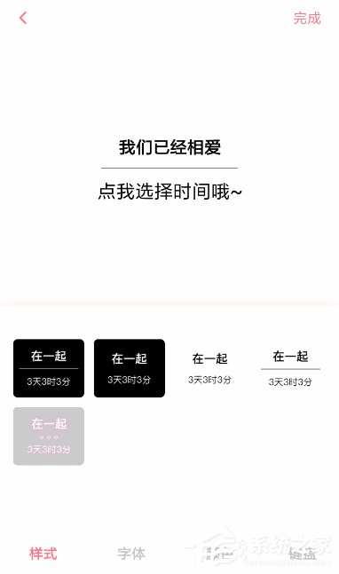 小编教你小精灵美化怎么设置计时壁纸