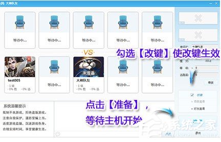 小编教你YY对战平台如何使用