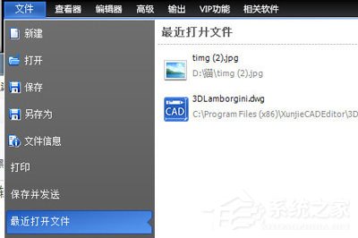 小编教你迅捷CAD编辑器怎么将图片转换成CAD