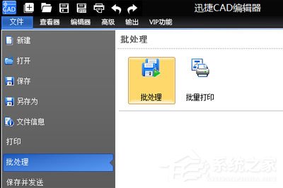 小编教你迅捷CAD编辑器怎么将图片转换成CAD