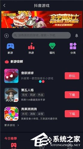 小编教你如何进入抖音中的抖音游戏
