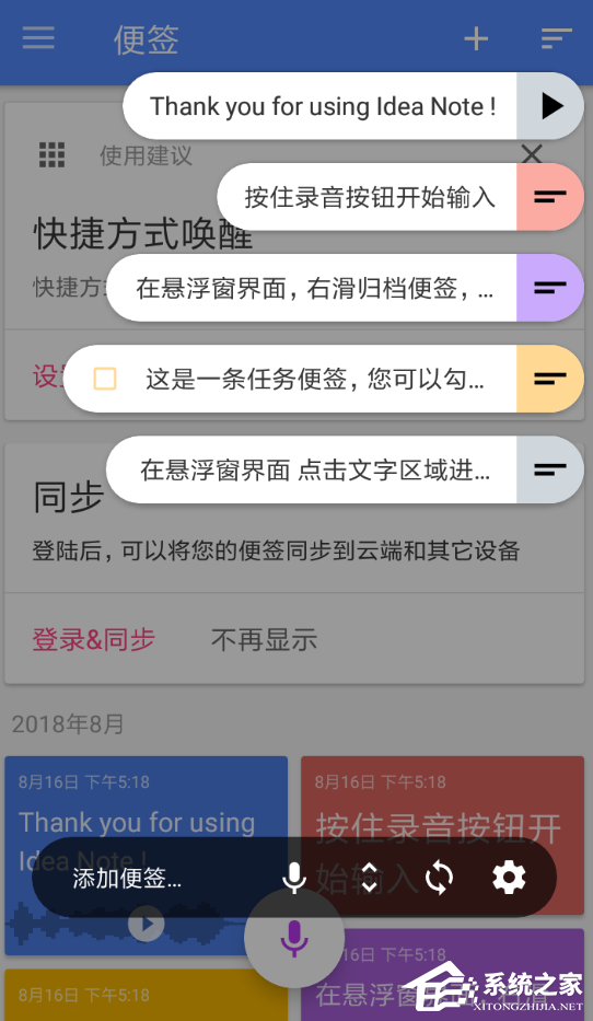 小编教你闪念胶囊如何使用