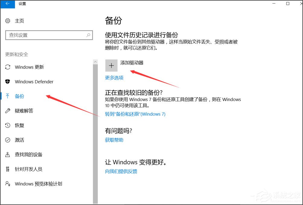 小编教你Win10怎么自动备份文件（Win10备份文件怎么导出）