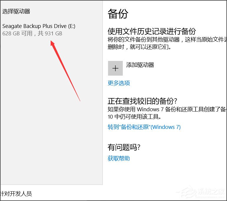 小编教你Win10怎么自动备份文件（Win10备份文件怎么导出）