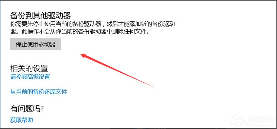 小编教你Win10怎么自动备份文件（Win10备份文件怎么导出）