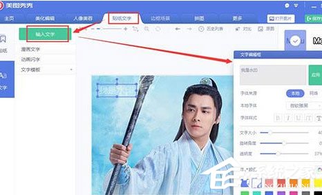 小编教你美图秀秀怎么实现修图加水印