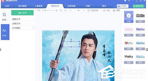 小编教你美图秀秀怎么实现修图加水印
