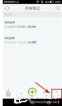 小编教你麦库记事怎么开启夜间模式