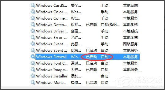 Win7 PS4设置共享提示无法启用共享访问怎么办?