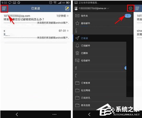 小编教你新浪邮箱怎么添加账号