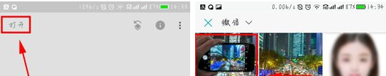 小编教你指划修图怎么制作3D效果照