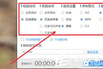 小编教你QQ视频聊天记录怎么录制（手机qq视频聊天怎么录制视频）