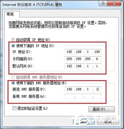 小编教你Win7电脑静态ip怎么设置（win7电脑怎么找ip）