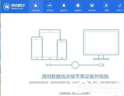 小编教你爱思助手怎么设置虚拟定位