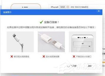 小编教你爱思助手怎么设置虚拟定位