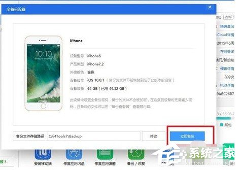 小编教你爱思助手怎么设置虚拟定位