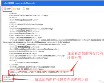 小编教你爱思助手怎么设置虚拟定位