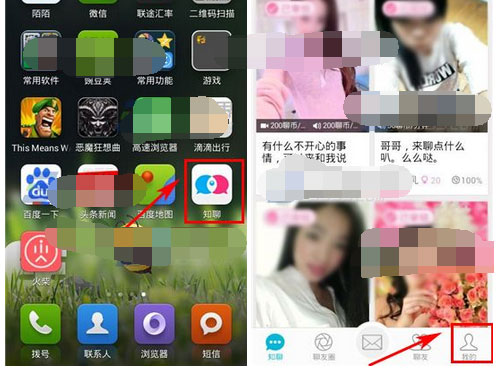 小编教你怎么在知聊中添加提现账户