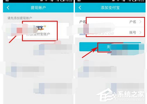 小编教你怎么在知聊中添加提现账户