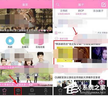 小编教你追啊APP怎么收藏话题（iphone怎么收藏APP）