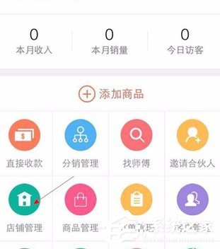 小编教你萌店APP怎么注册开店（萌爱APP怎么注册）