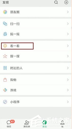 小编教你微信中怎么找到好看视频