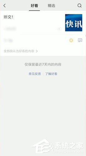 小编教你微信中怎么找到好看视频