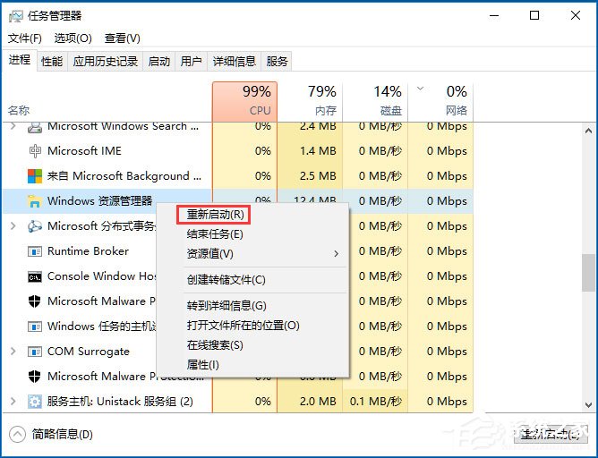 小编教你Win10系统怎么重启Windows资源管理器