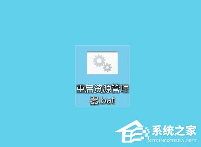 小编教你Win10系统怎么重启Windows资源管理器