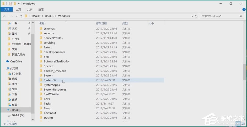 小编教你Win10系统如何使用CMD开启Windows文件保护