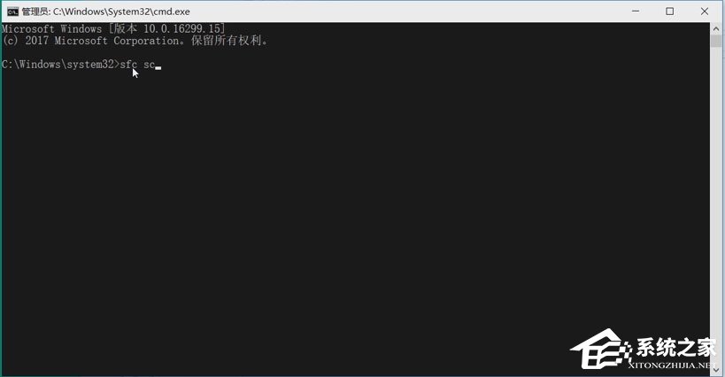 小编教你Win10系统如何使用CMD开启Windows文件保护
