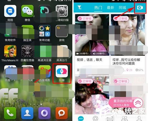 小编教你如何在知聊中发布知聊