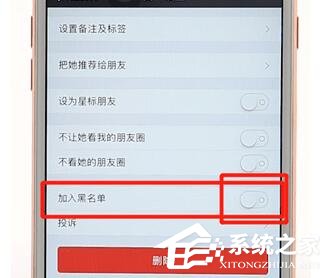 小编教你微信怎么设置拒收消息
