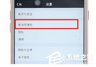小编教你微信怎么设置消息不在锁屏显示
