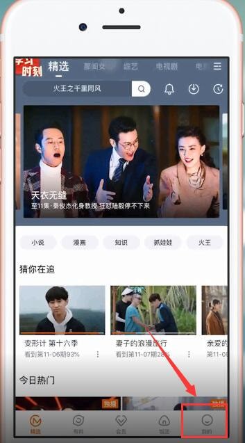 小编教你芒果tv会员如何送好友（芒果tv送的7天会员怎么用不了）