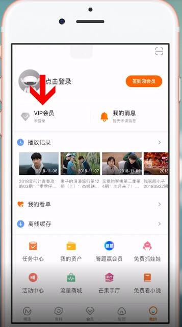 小编教你芒果tv会员如何送好友（芒果tv送的7天会员怎么用不了）
