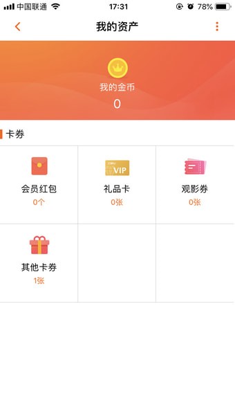小编教你芒果tv会员如何送好友（芒果tv送的7天会员怎么用不了）
